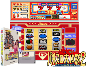 Big Ichigeki! Pachi-Slot Daikouryaku 2 (J) [h2C] Cover